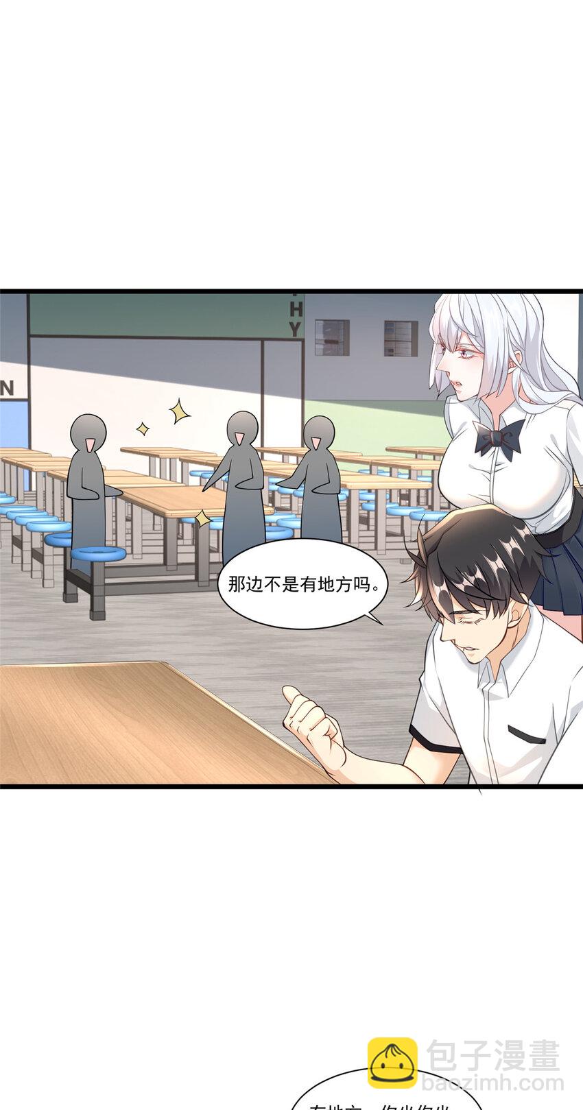 104 那些年你撩过的女孩-第104话