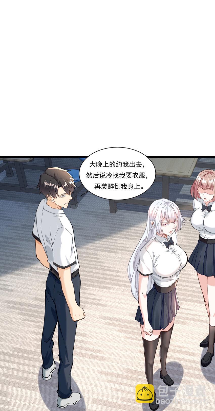 104 那些年你撩过的女孩-第104话