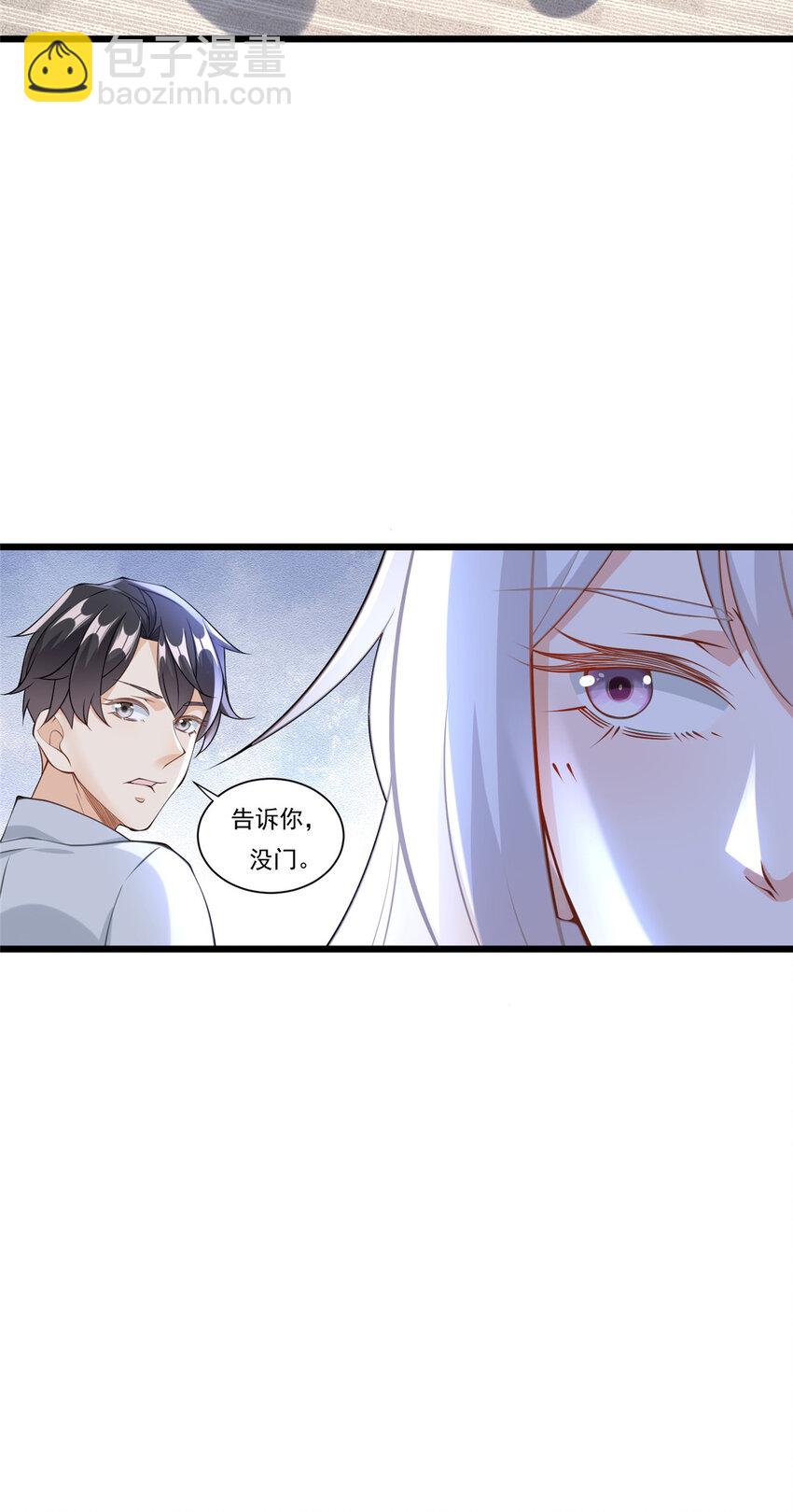 104 那些年你撩过的女孩-第104话