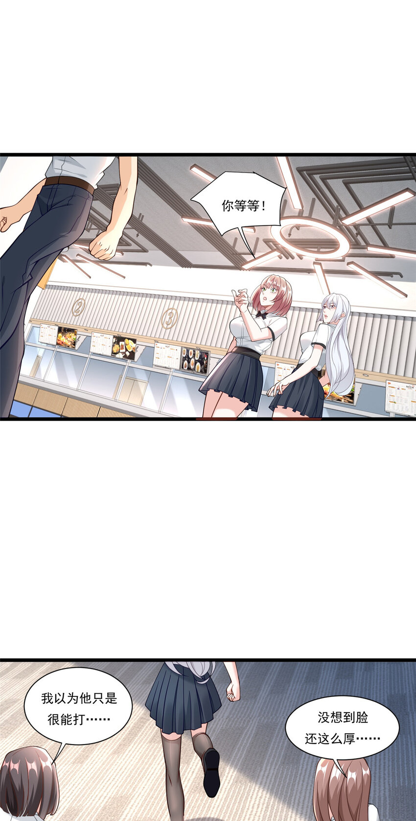 104 那些年你撩过的女孩-第104话