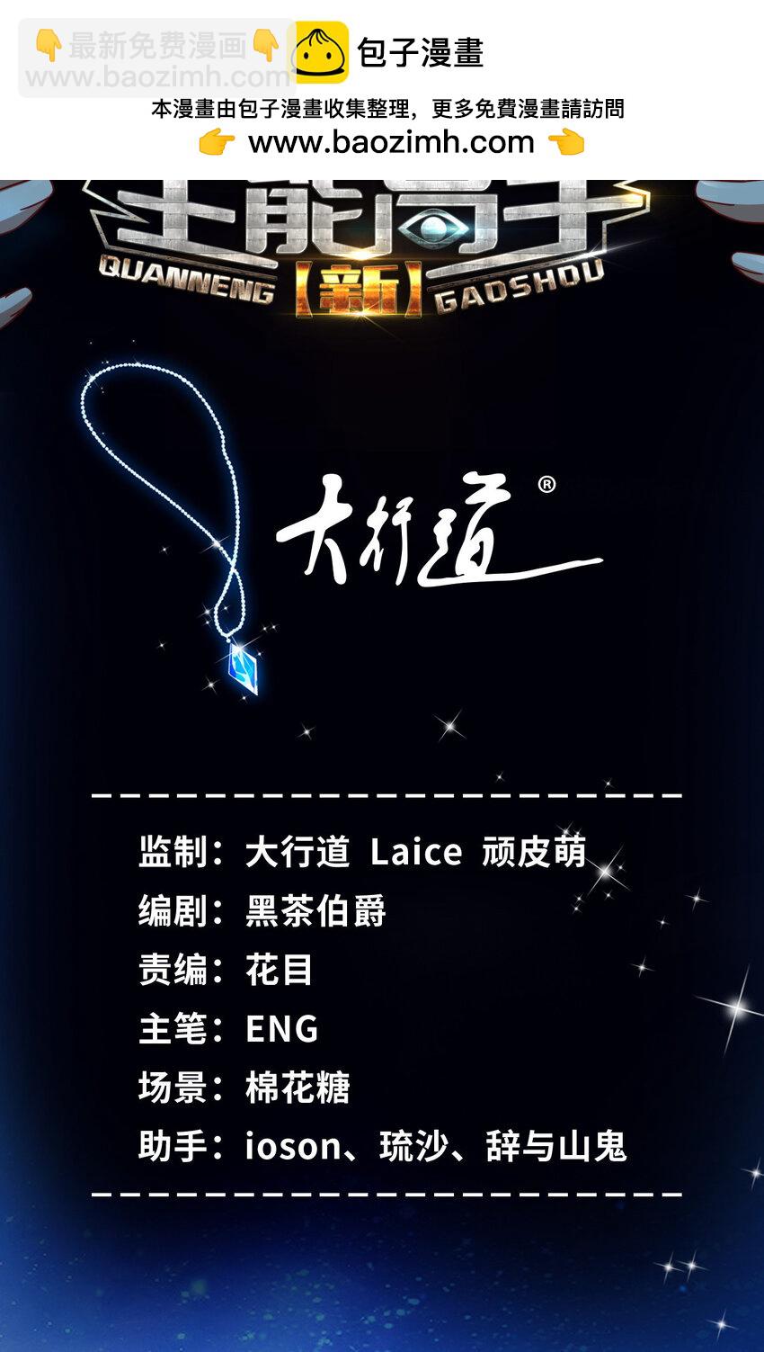 104 那些年你撩过的女孩-第104话