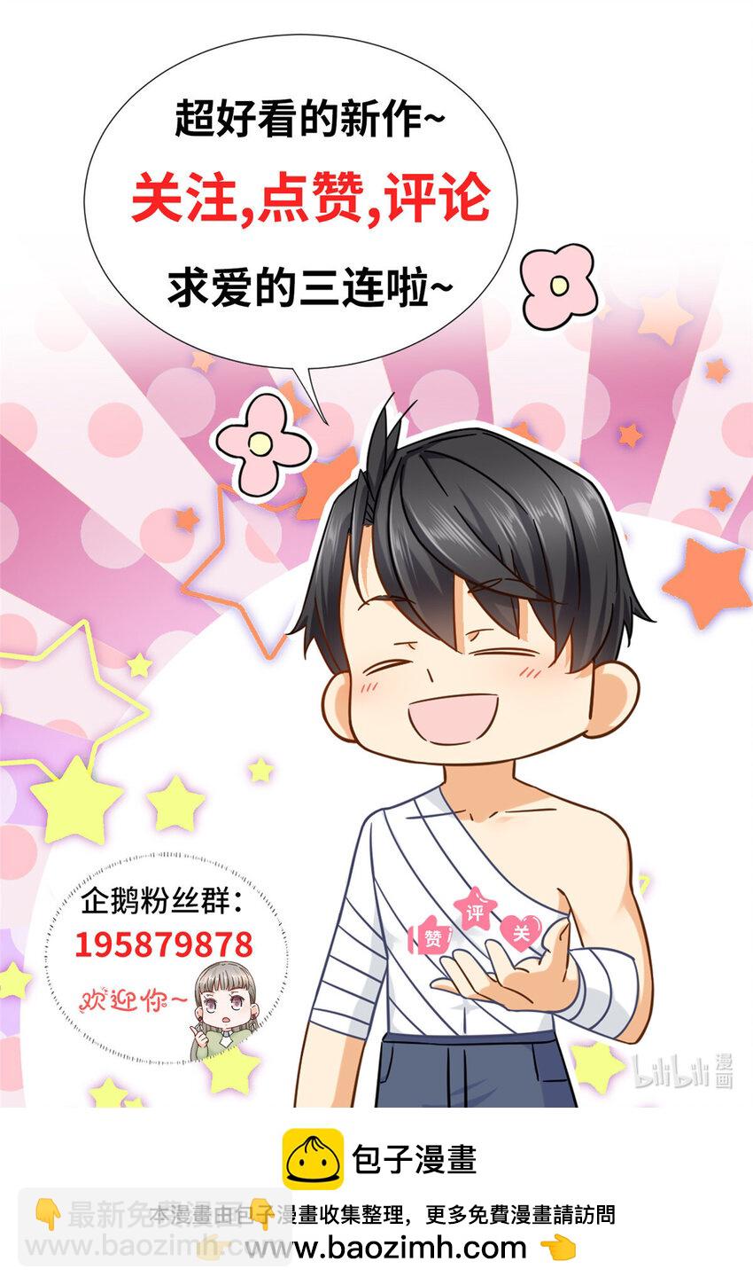 104 那些年你撩过的女孩-第104话