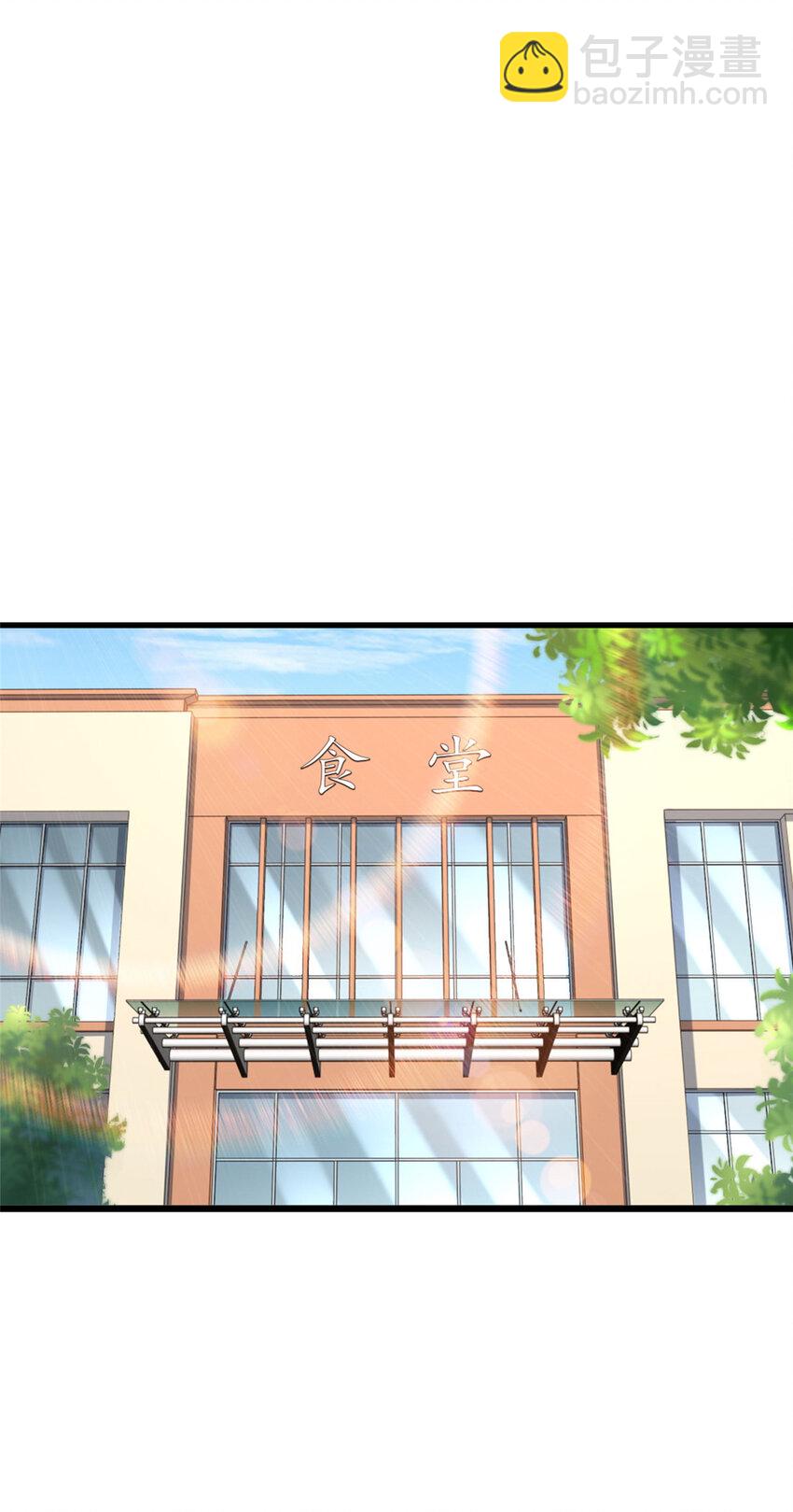 104 那些年你撩过的女孩-第104话