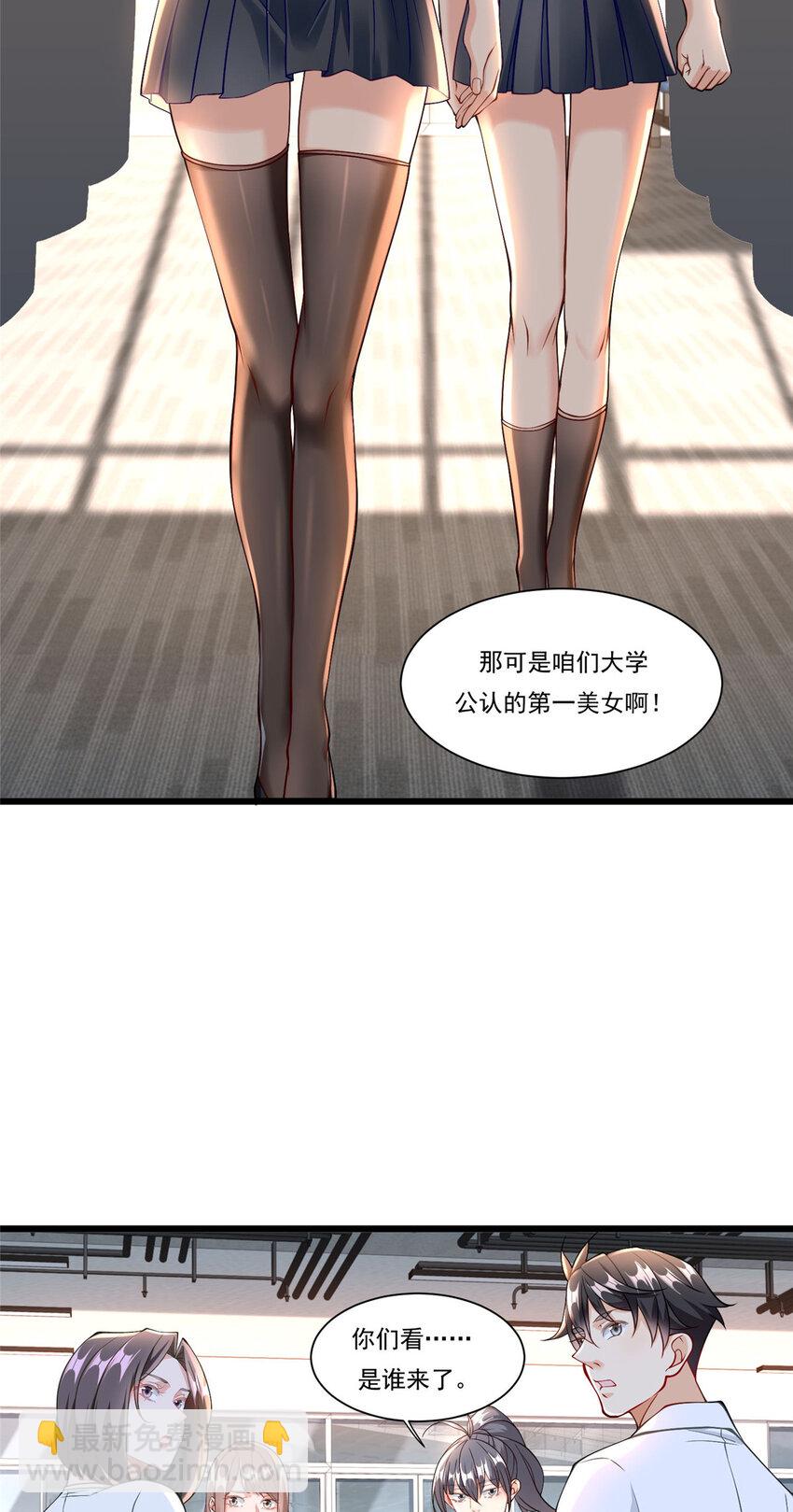 104 那些年你撩过的女孩-第104话