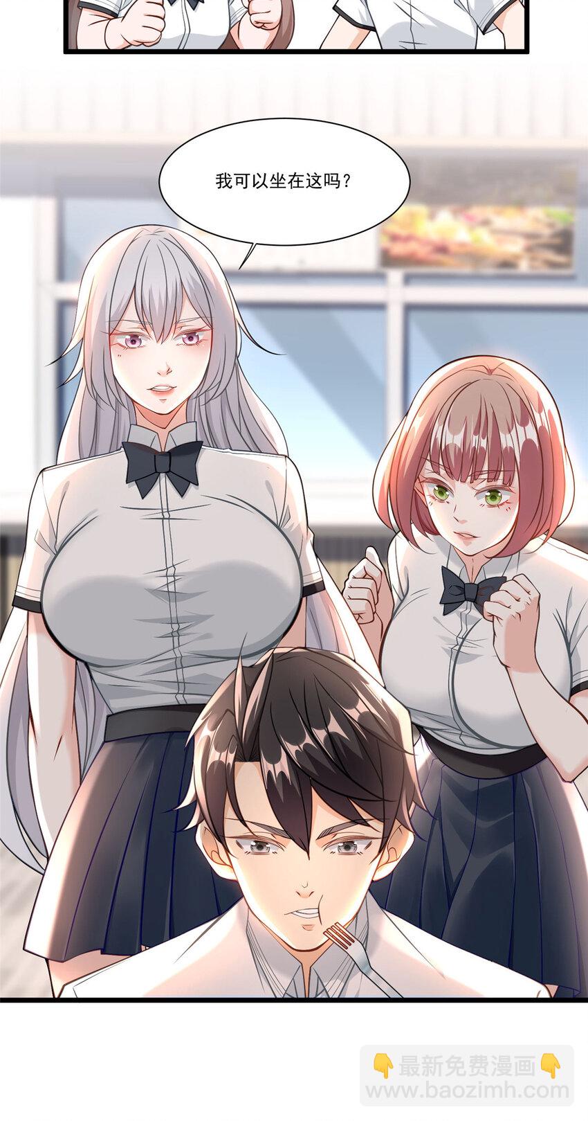 104 那些年你撩过的女孩-第104话