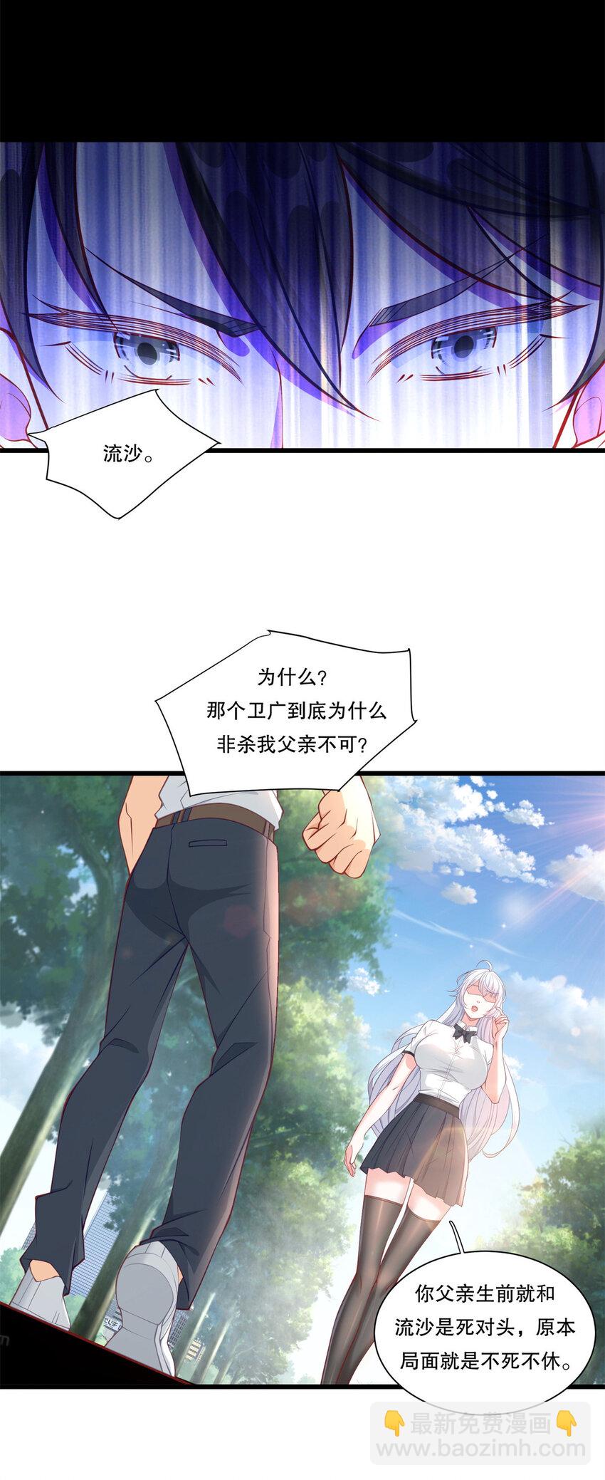 106 突然多个媳妇-第106话