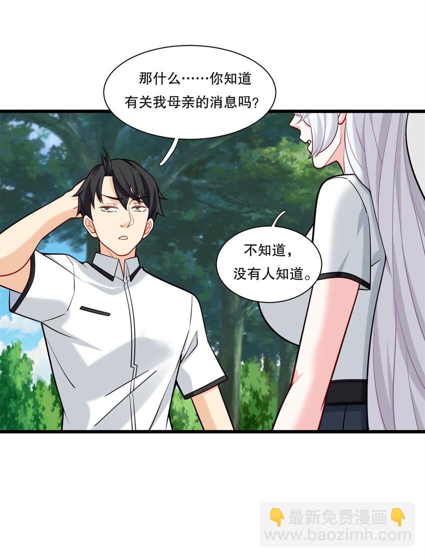 106 突然多个媳妇-第106话