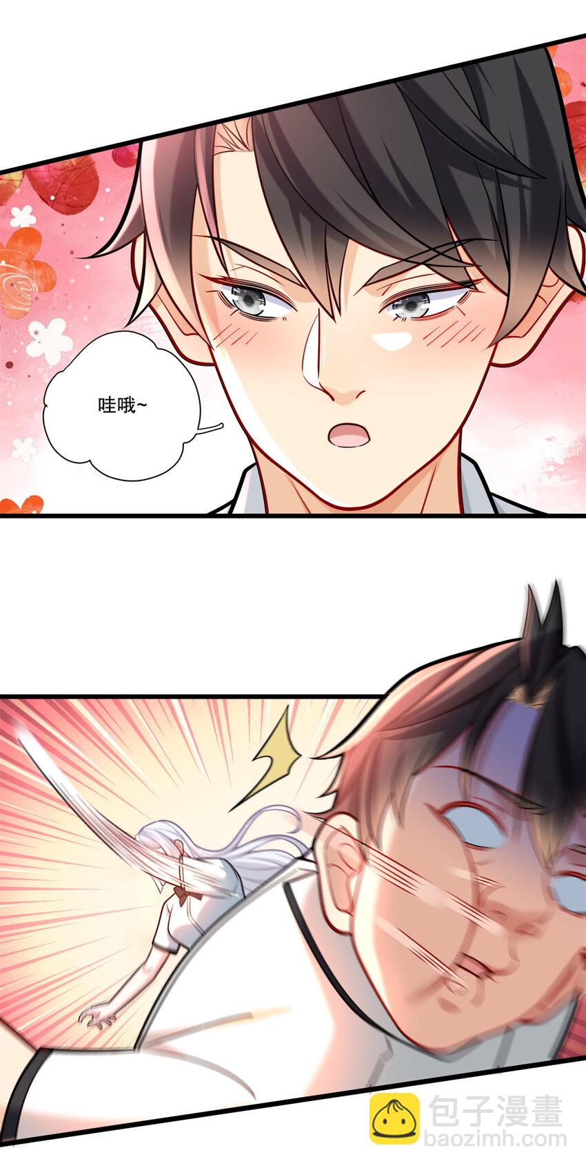 106 突然多个媳妇-第106话