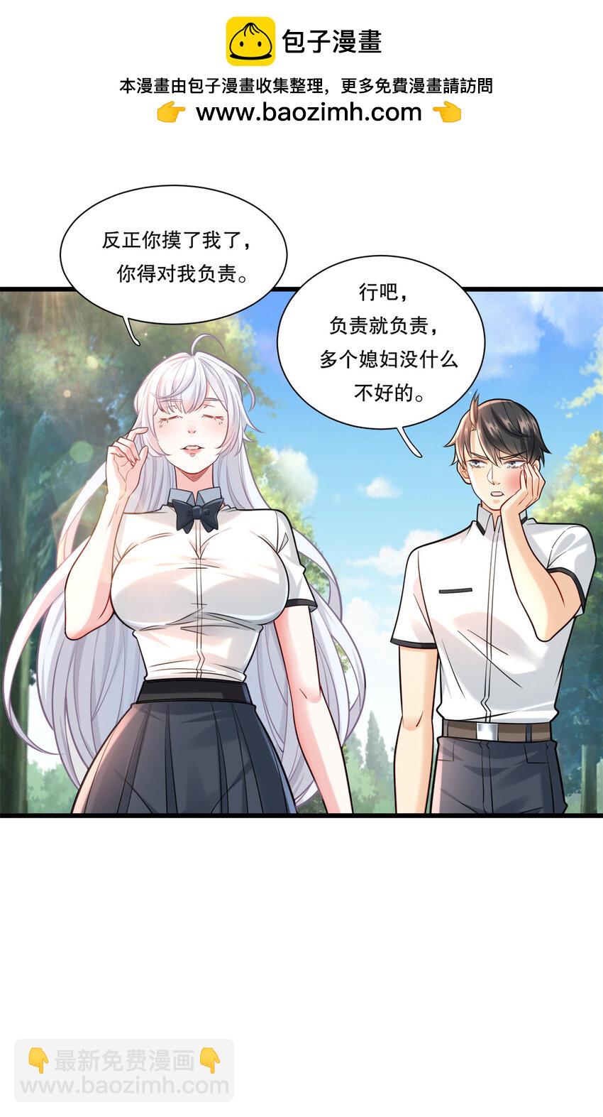 106 突然多个媳妇-第106话