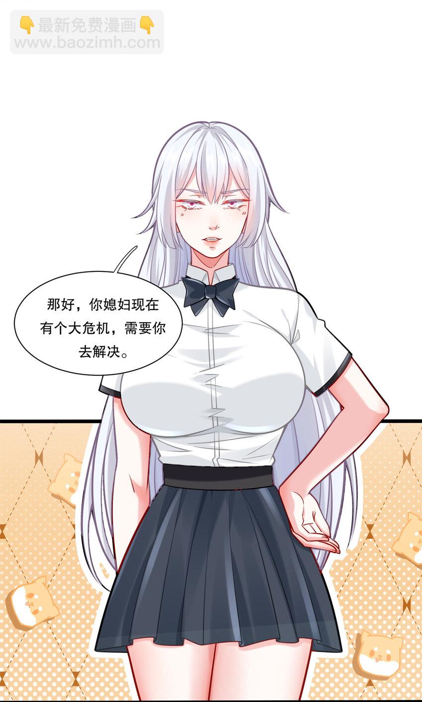 106 突然多个媳妇-第106话