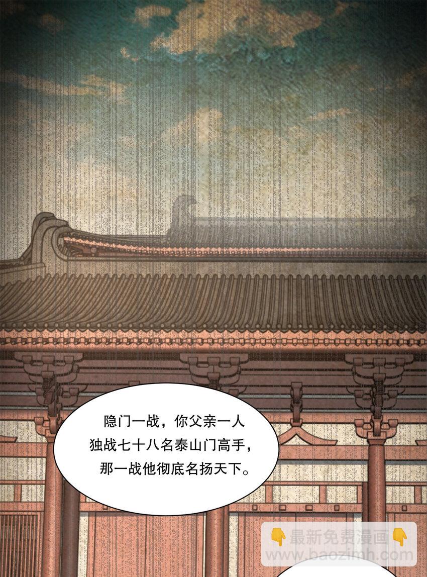 106 突然多个媳妇-第106话