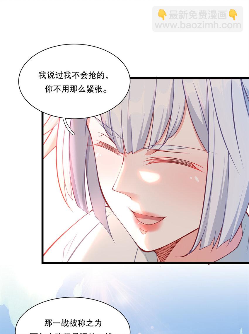 106 突然多个媳妇-第106话