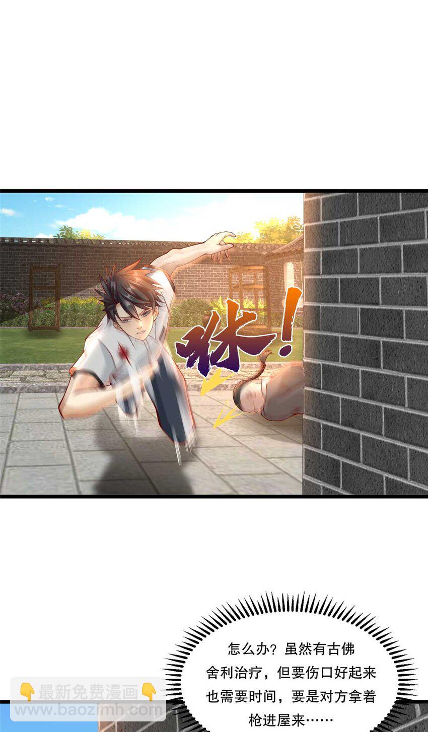 108 险胜-第108话