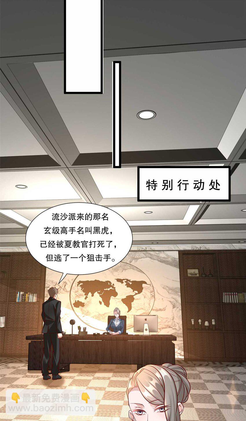 108 险胜-第108话