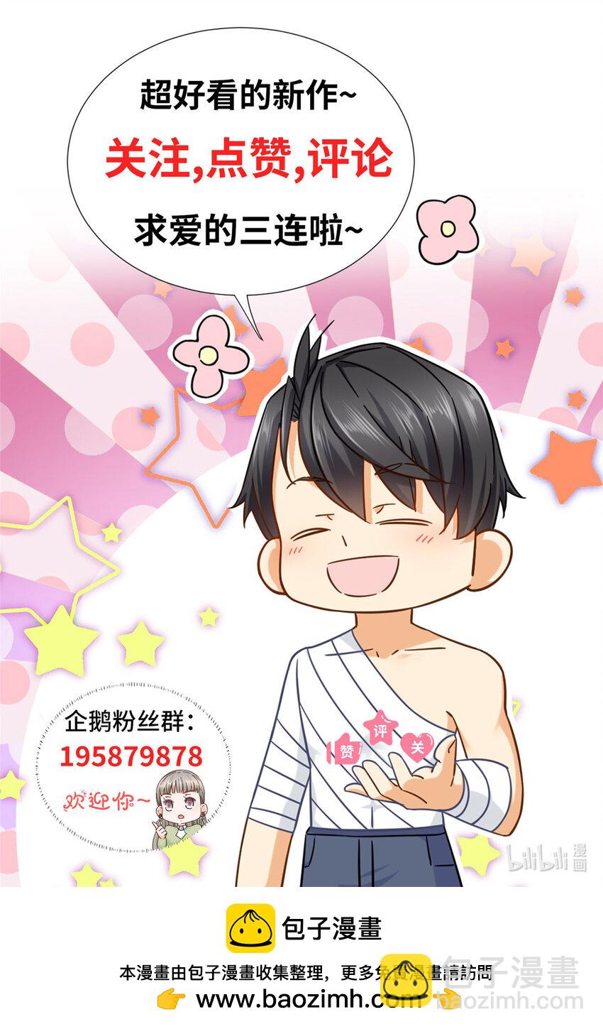 108 险胜-第108话