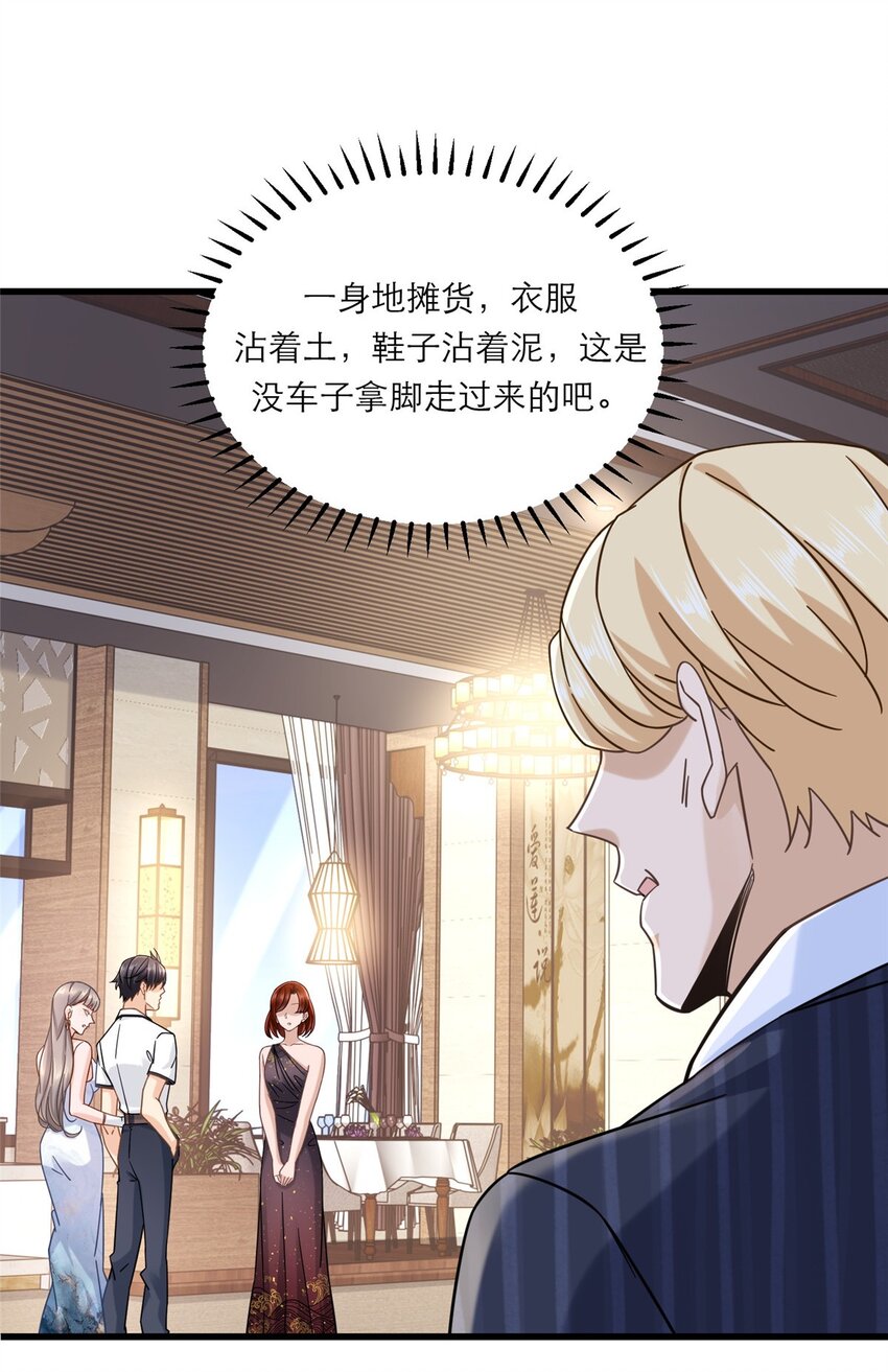 12 什么叫惊喜-第12话