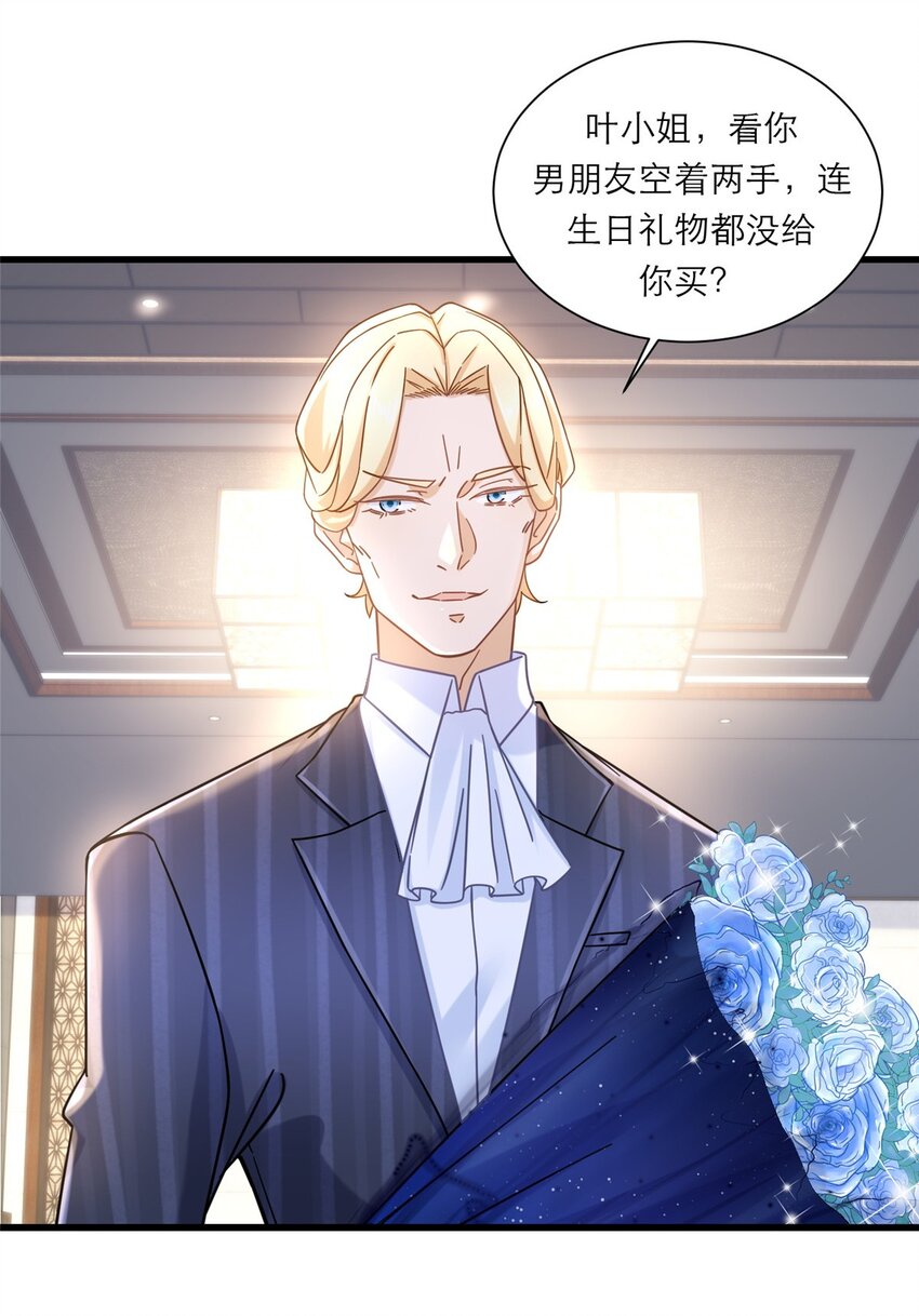 12 什么叫惊喜-第12话