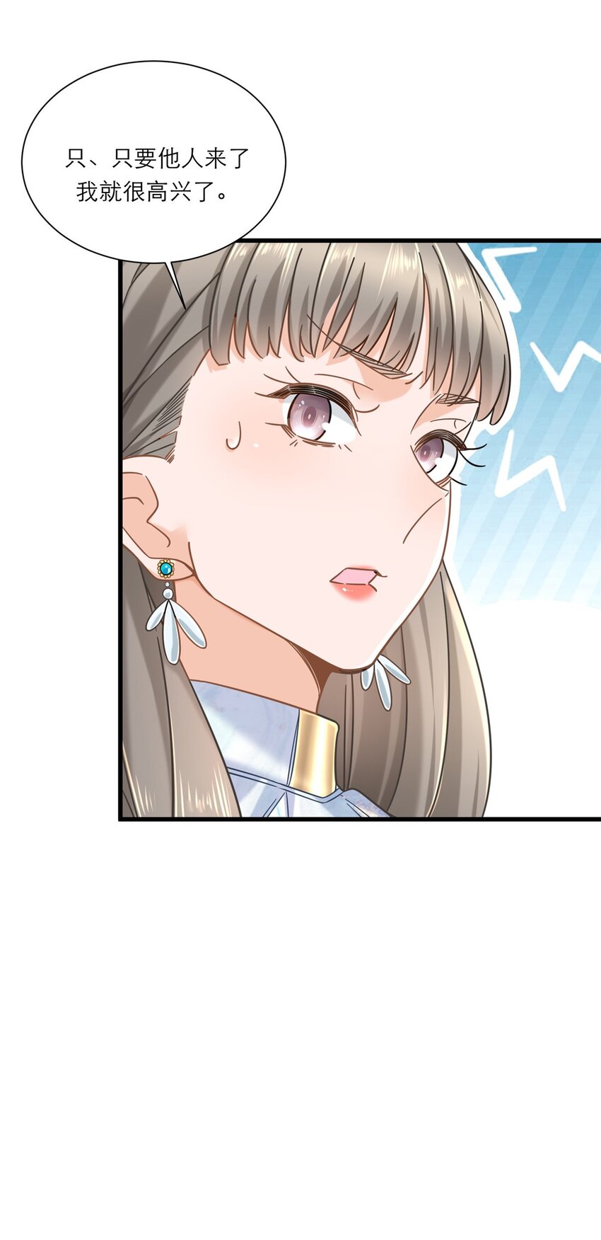 12 什么叫惊喜-第12话