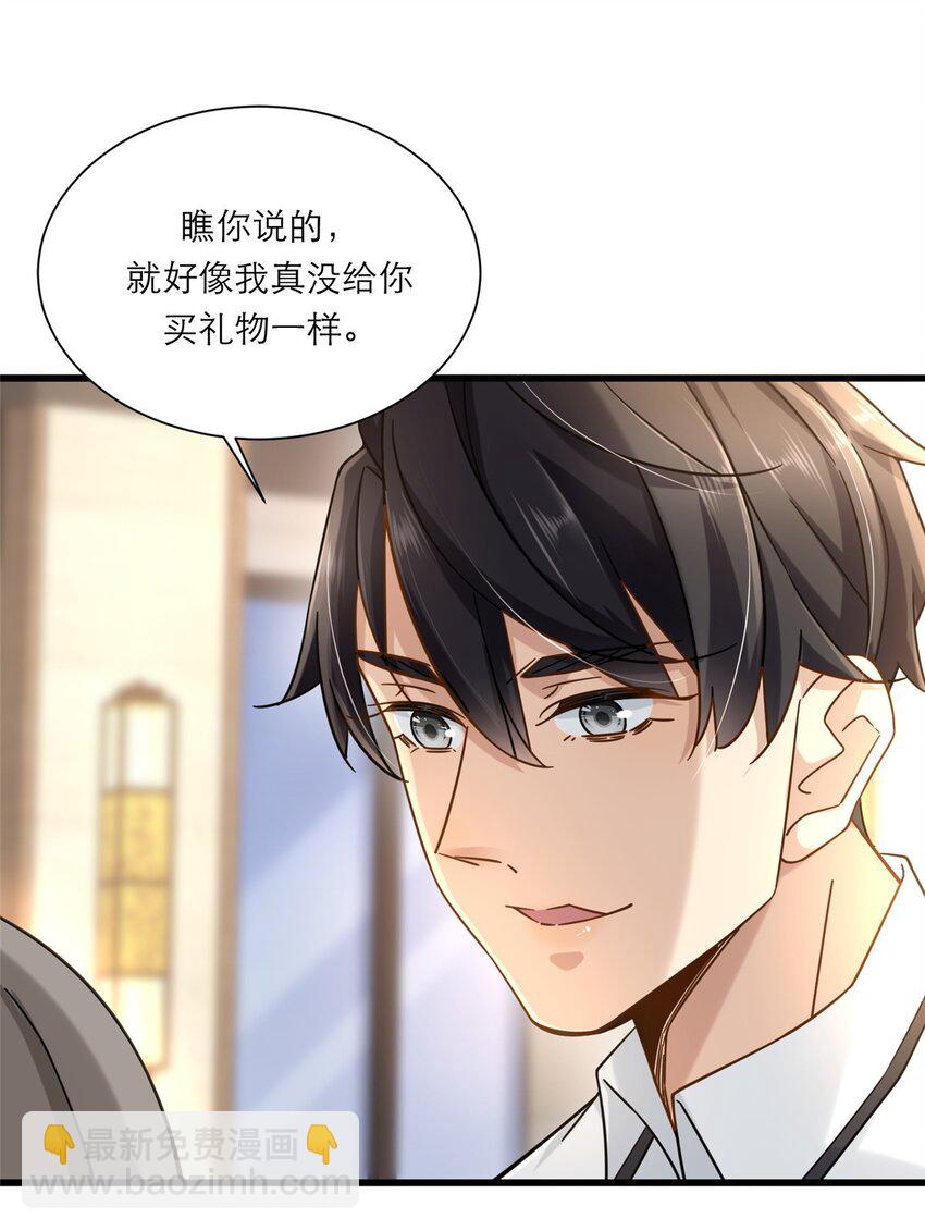 12 什么叫惊喜-第12话