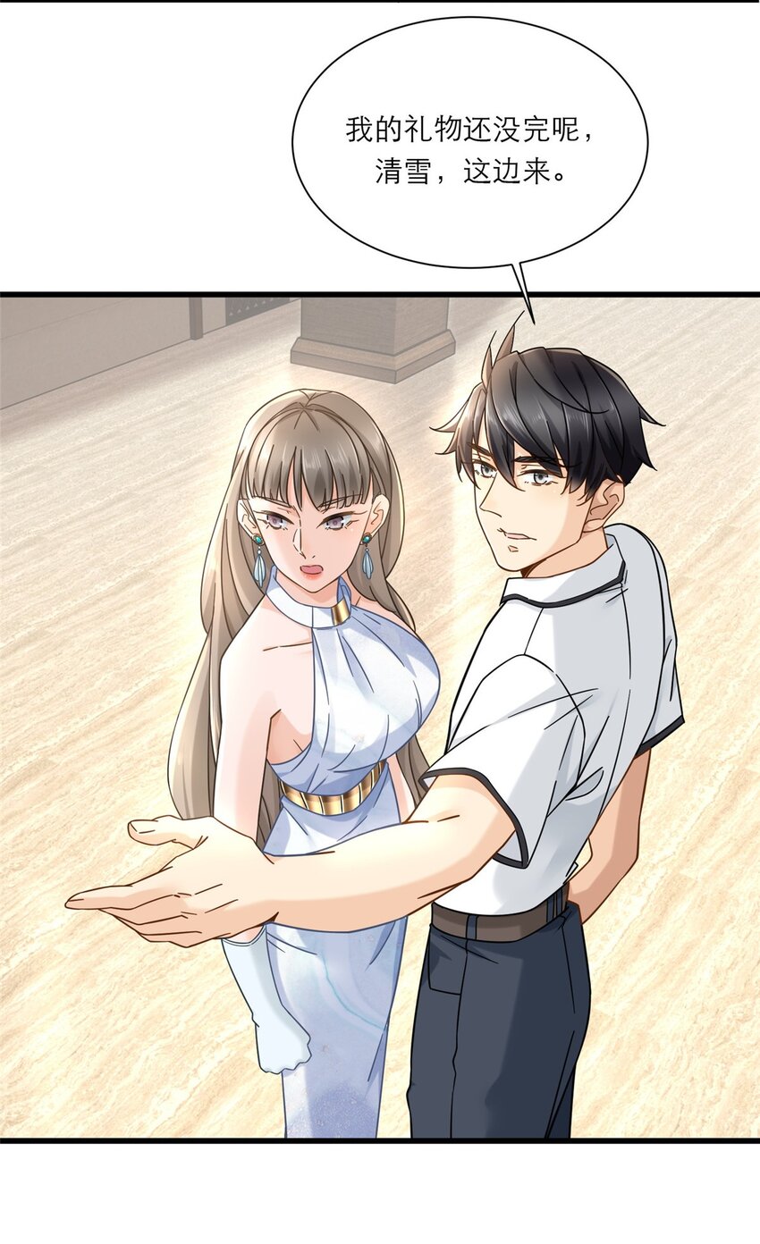 12 什么叫惊喜-第12话