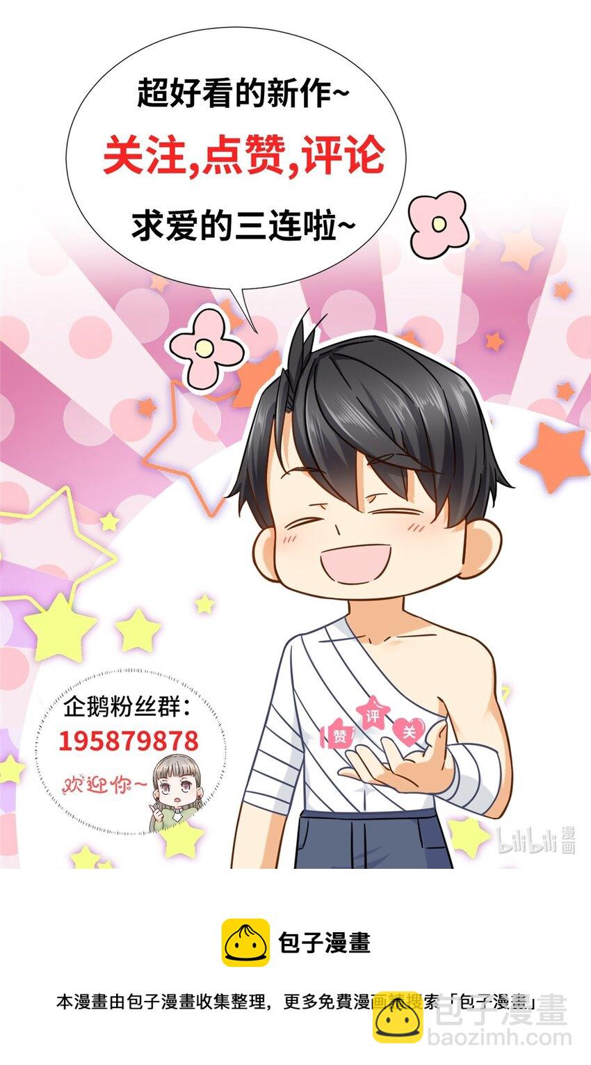 12 什么叫惊喜-第12话