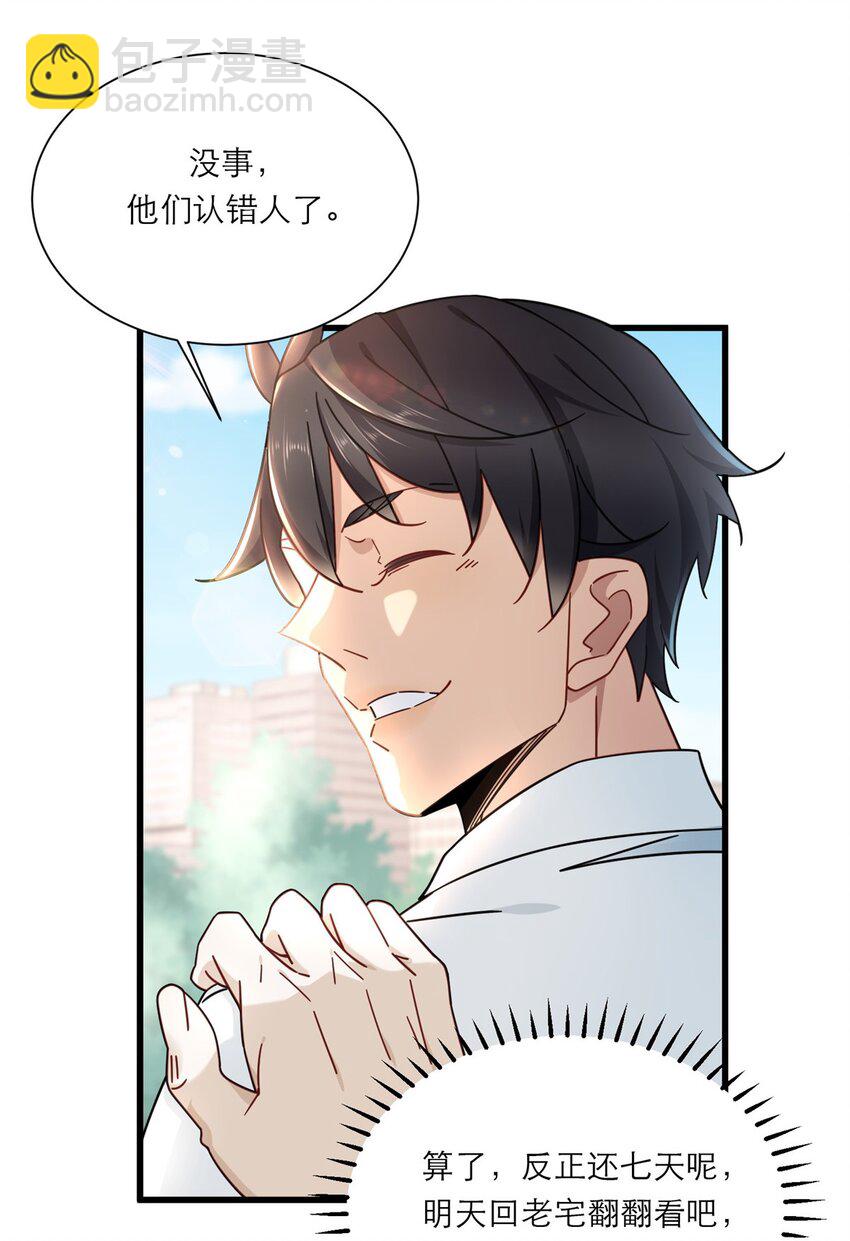 12 什么叫惊喜-第12话