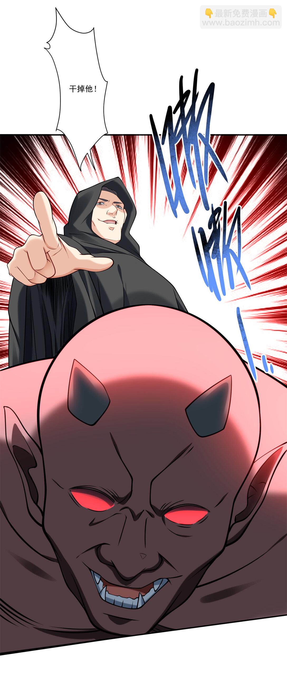 110 组合升级-第110话