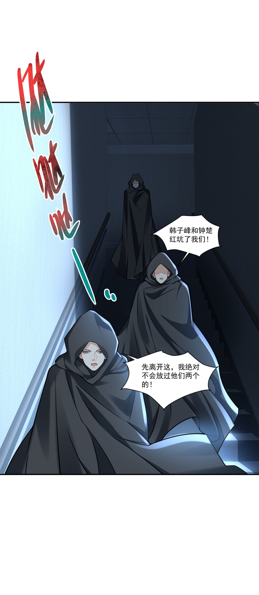 110 组合升级-第110话