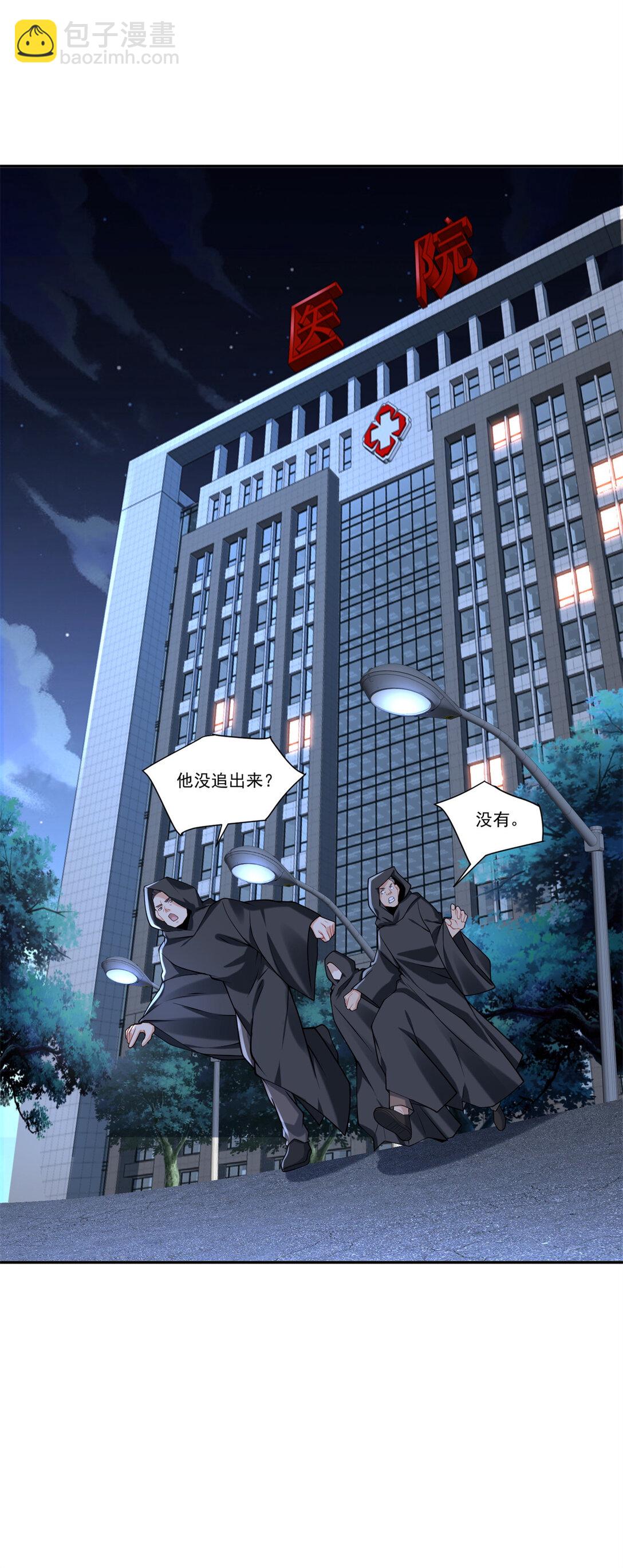 110 组合升级-第110话