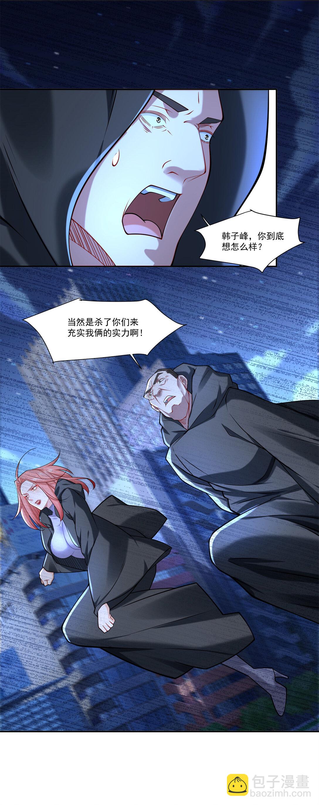 110 组合升级-第110话