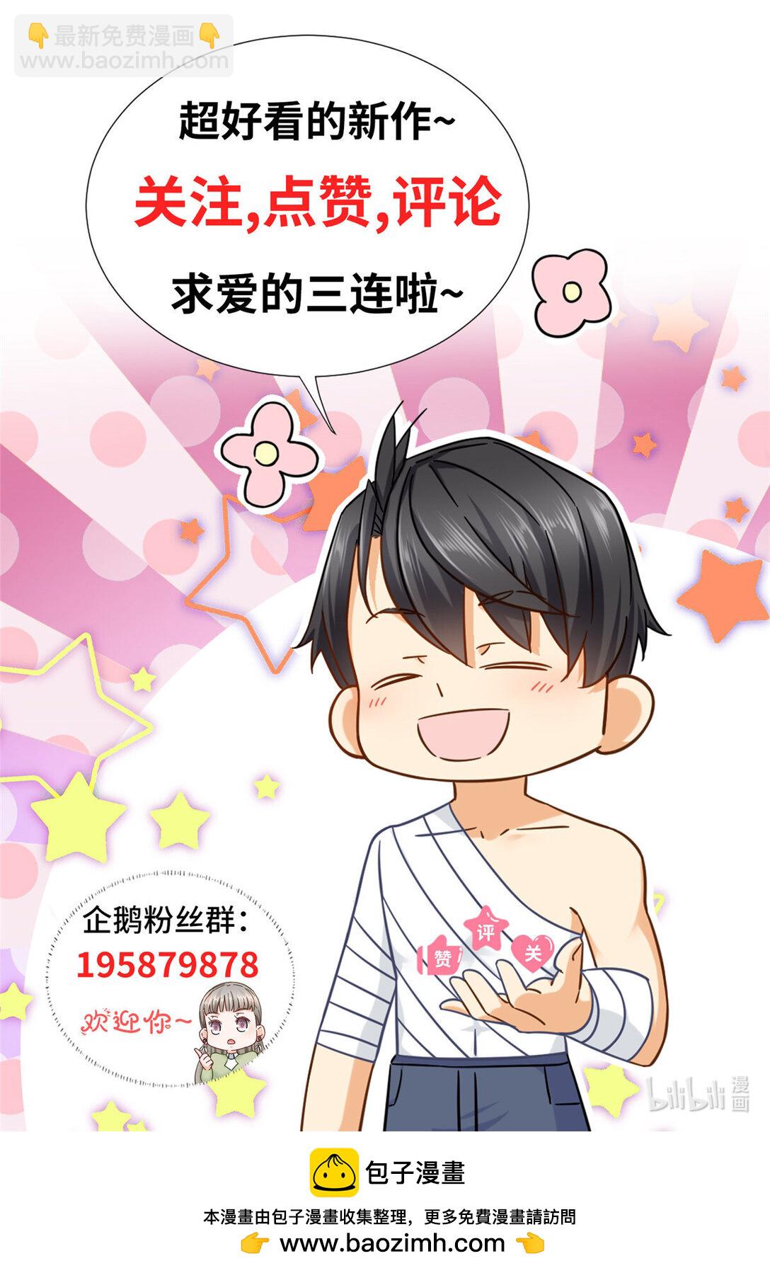 110 组合升级-第110话