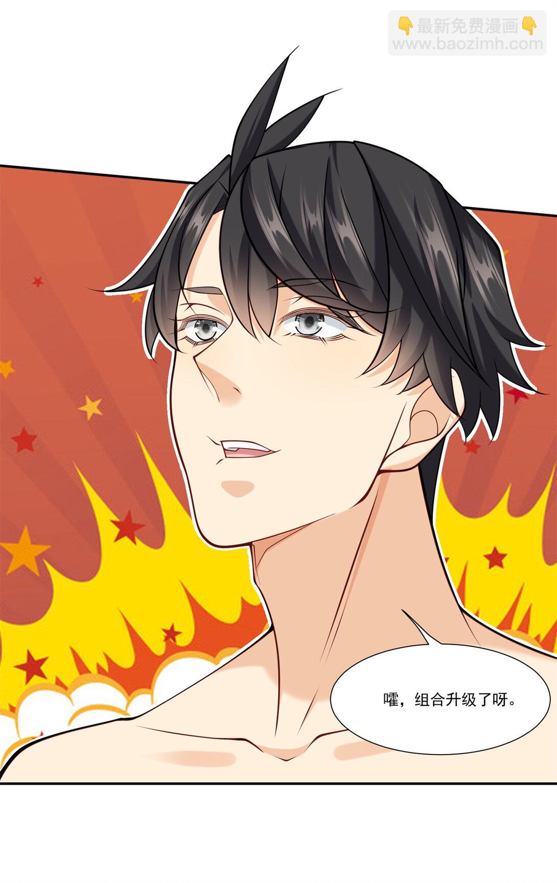 110 组合升级-第110话