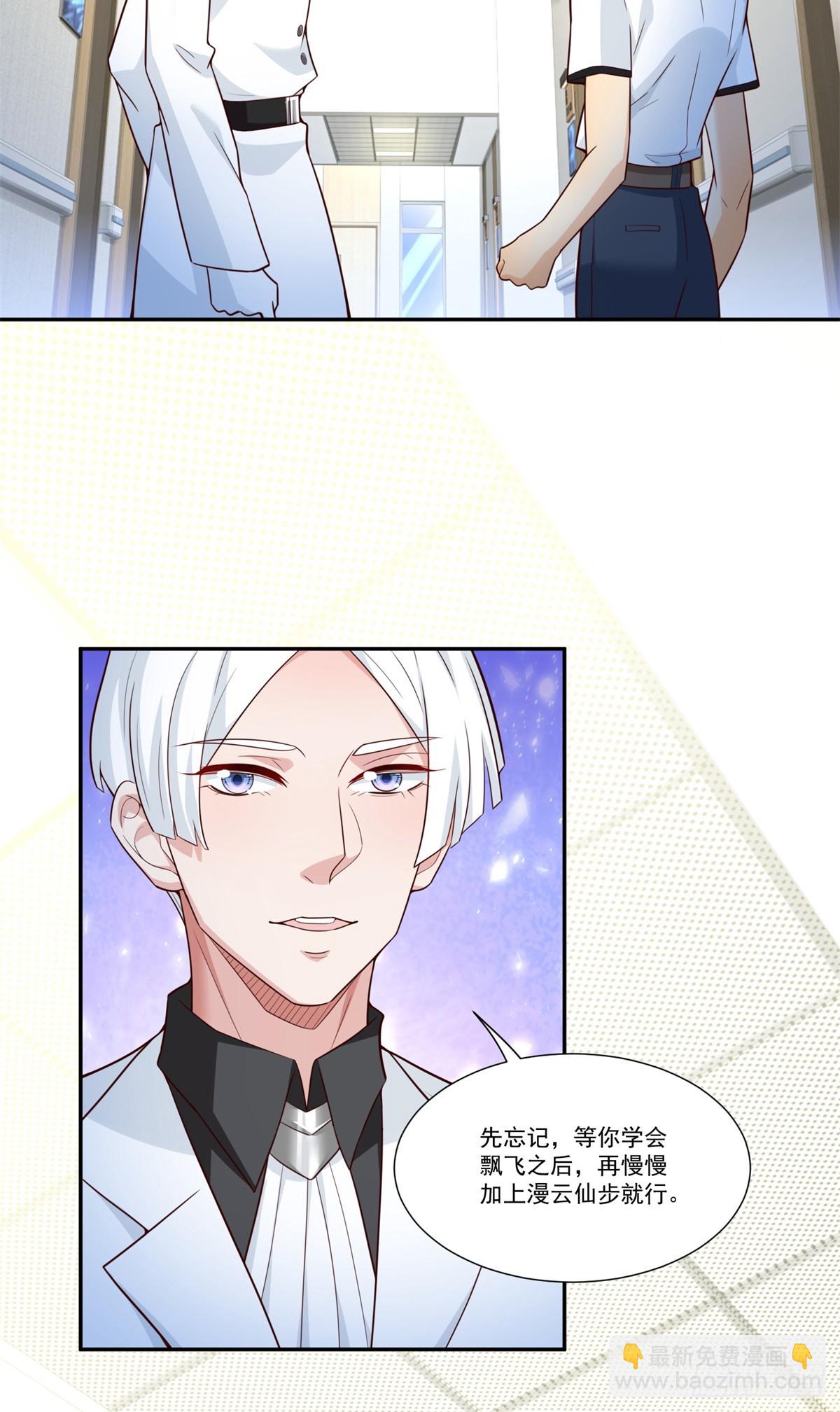 112 怎样才能飘起来啊-第112话