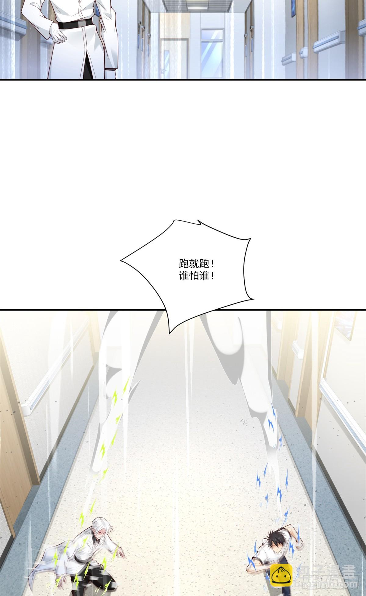 112 怎样才能飘起来啊-第112话