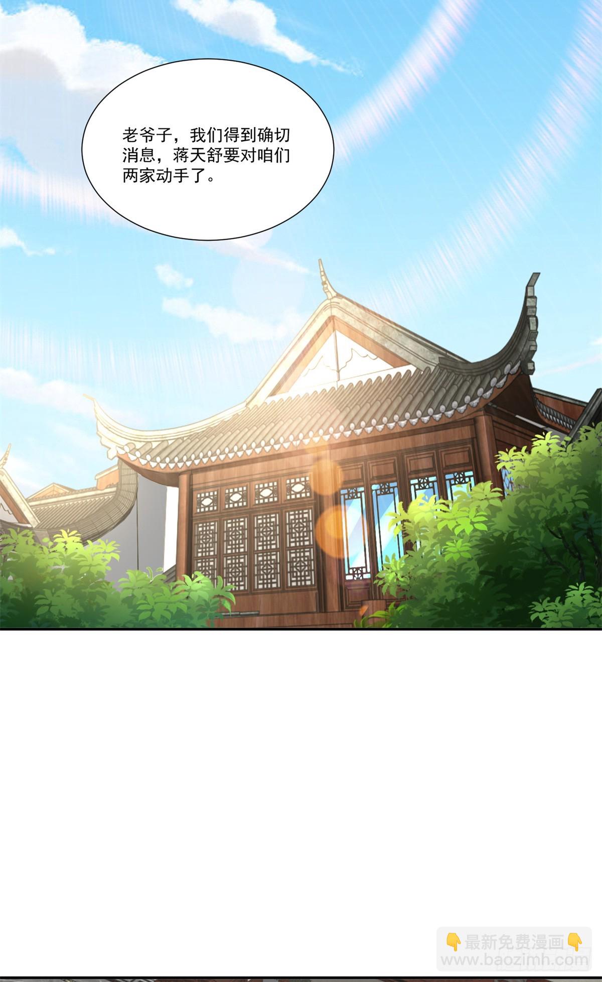 112 怎样才能飘起来啊-第112话