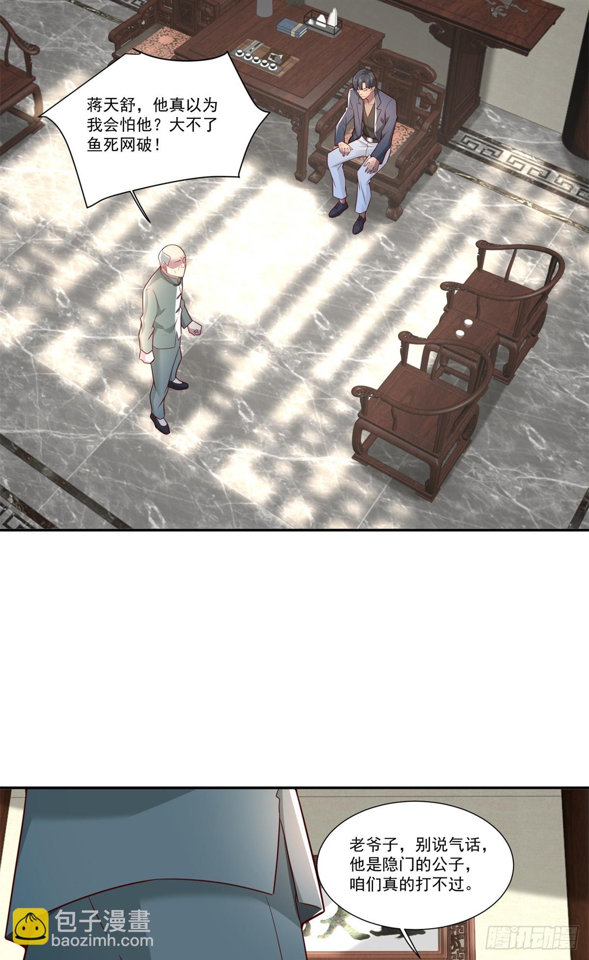 112 怎样才能飘起来啊-第112话