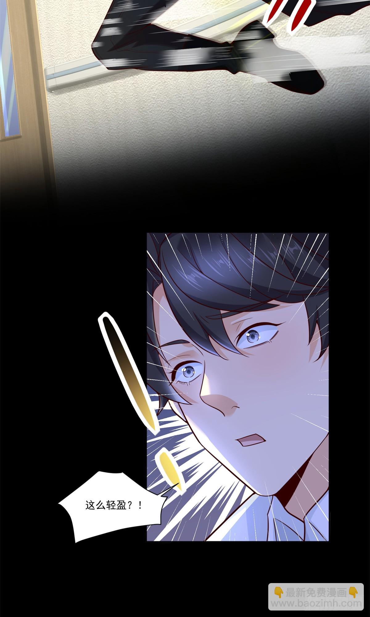 112 怎样才能飘起来啊-第112话