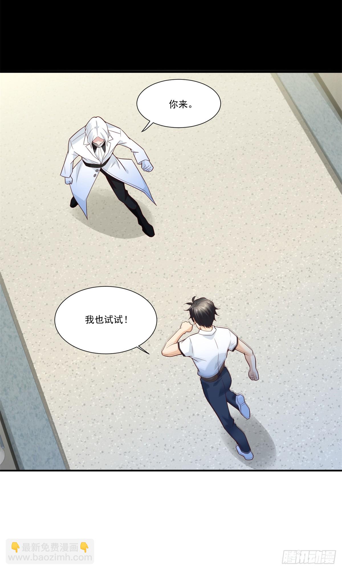 112 怎样才能飘起来啊-第112话