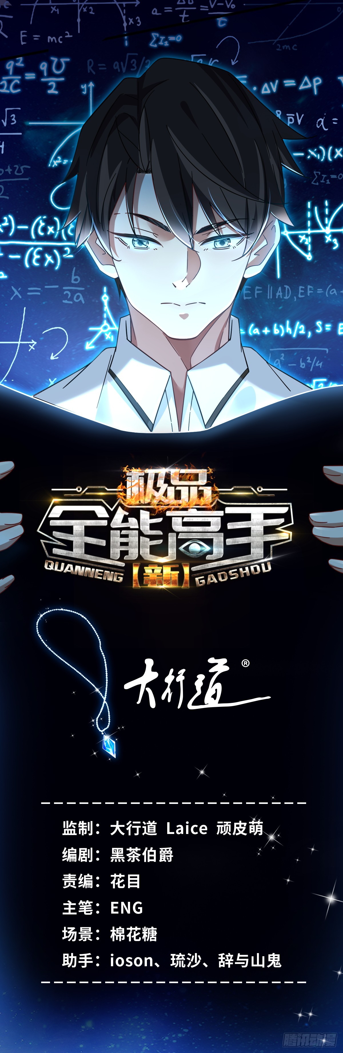 114 最强狙击手-第114话