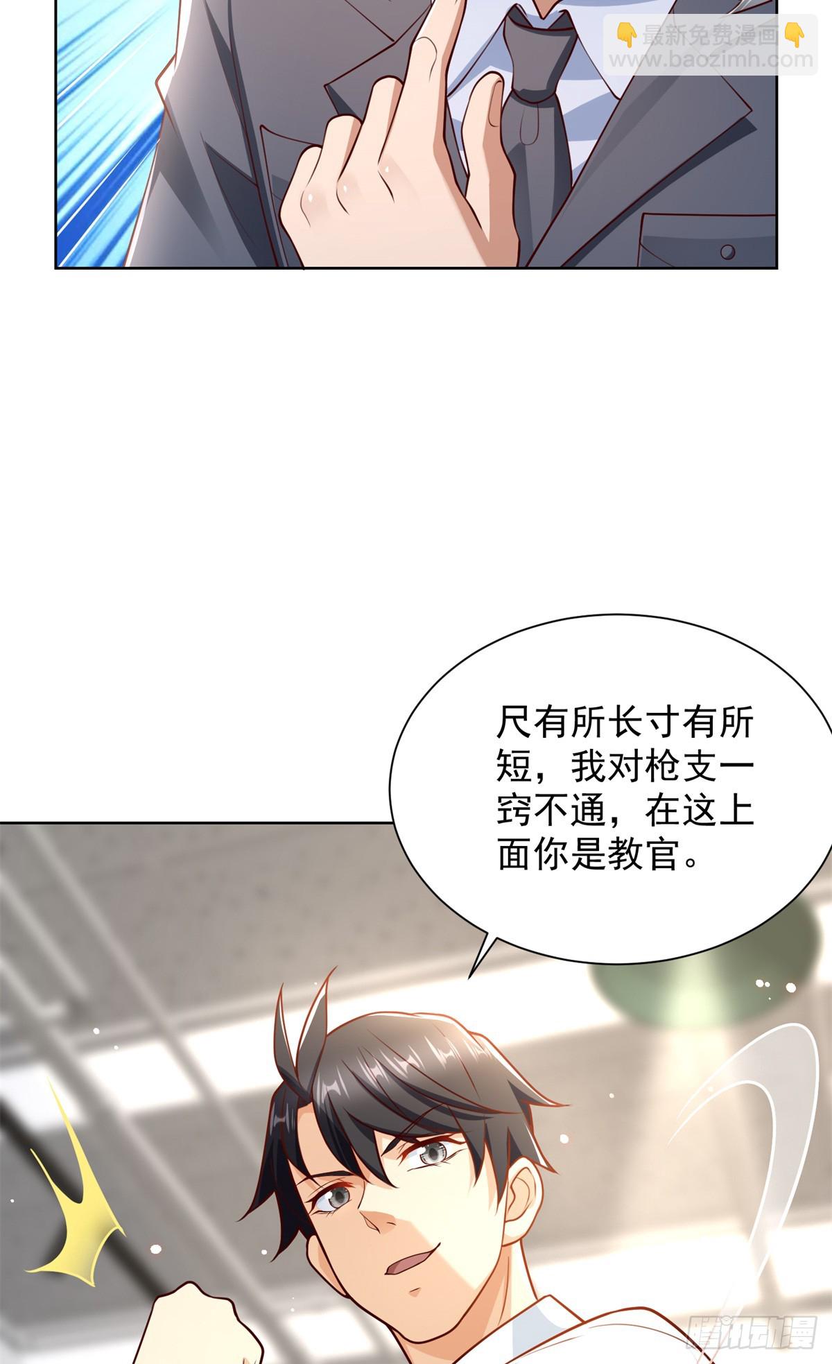 114 最强狙击手-第114话