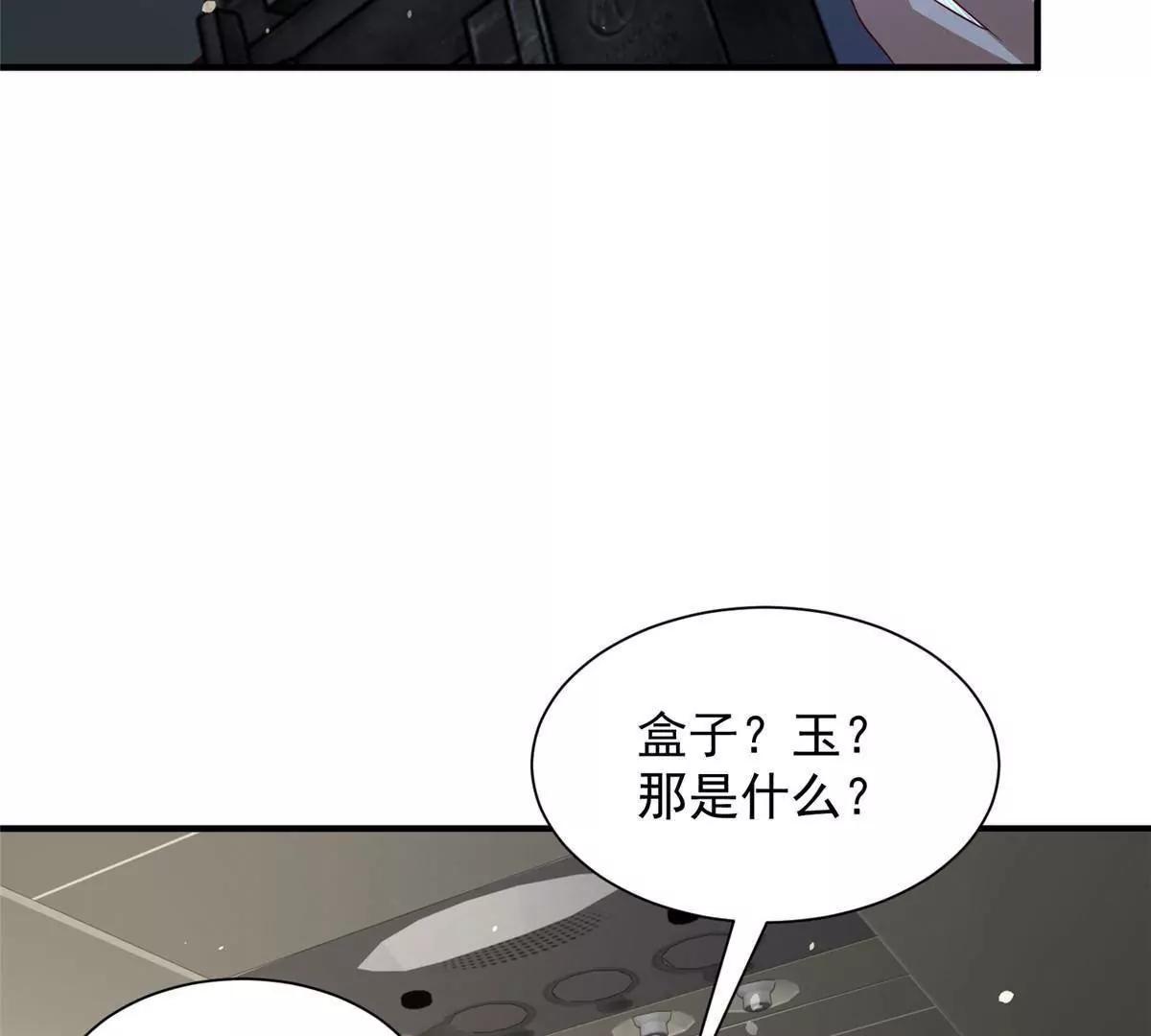 116 危机(1/3)-第116话