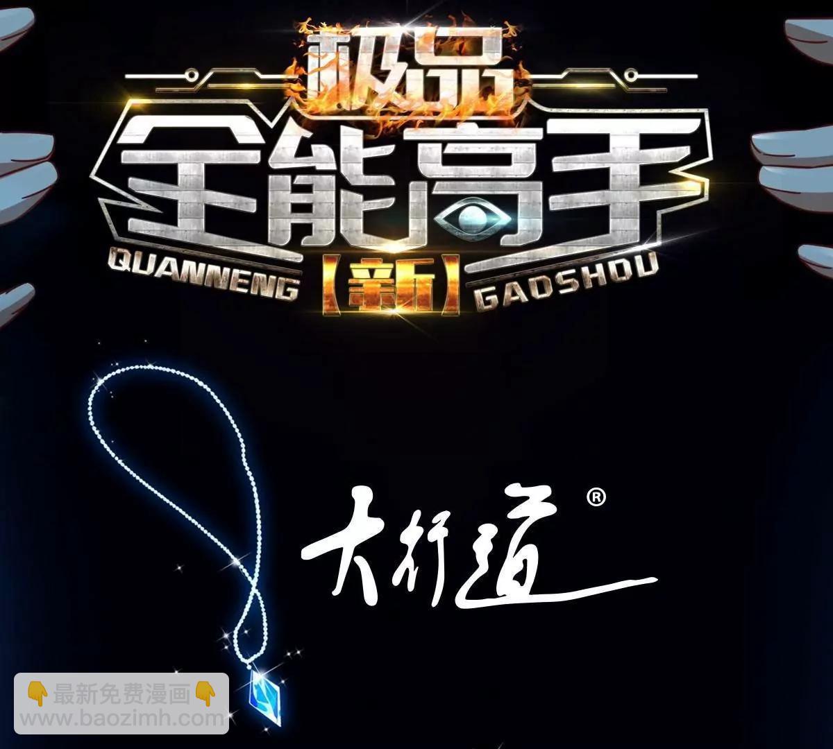 116 危机(1/3)-第116话