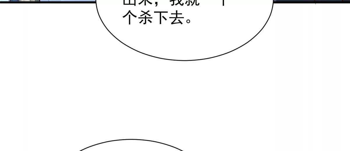 116 危机(1/3)-第116话