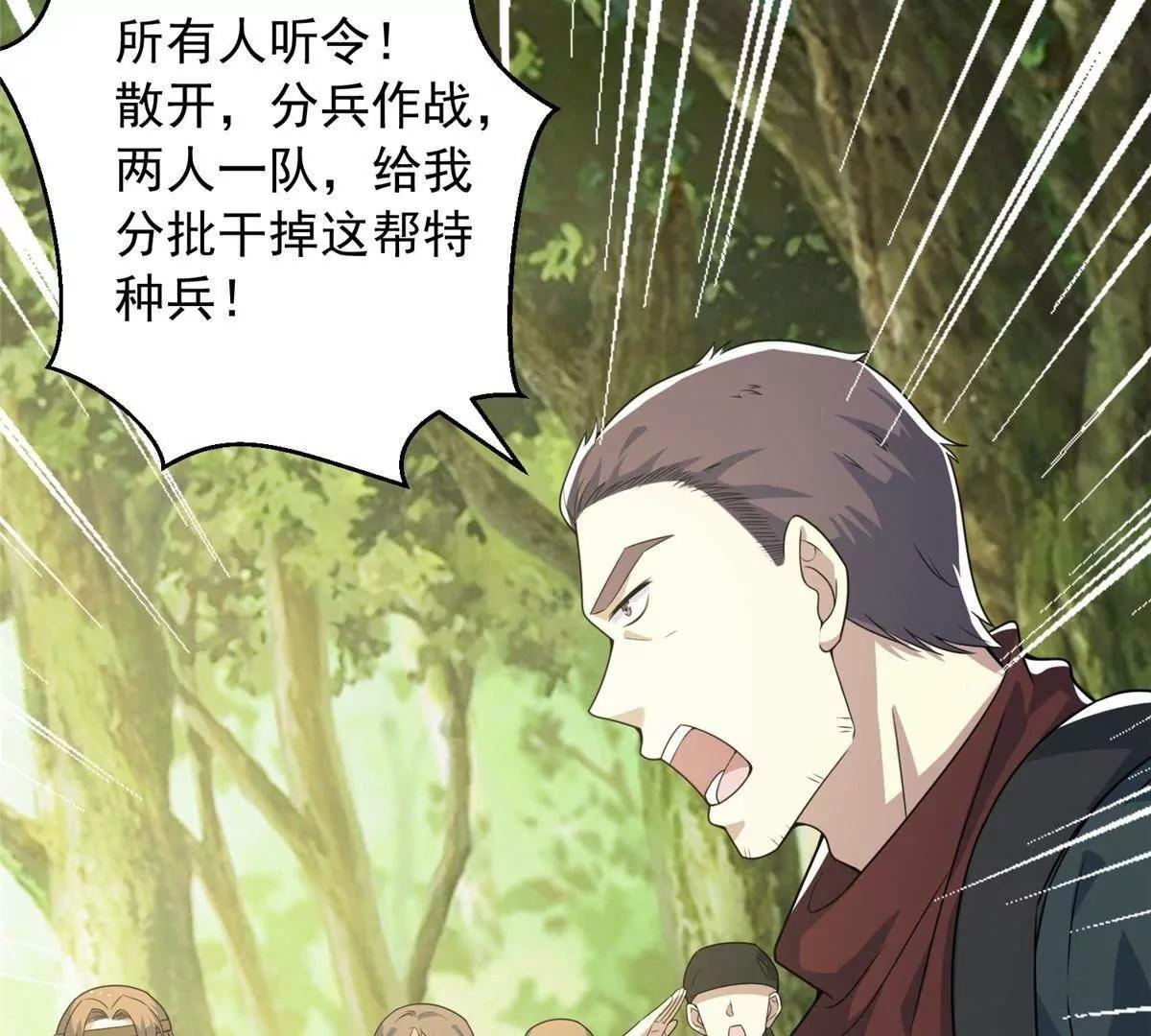 118 我要报仇(1/3)-第118话