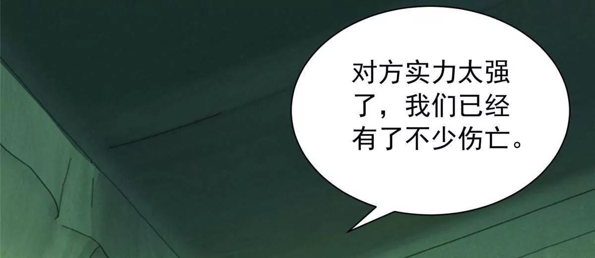 118 我要报仇(1/3)-第118话