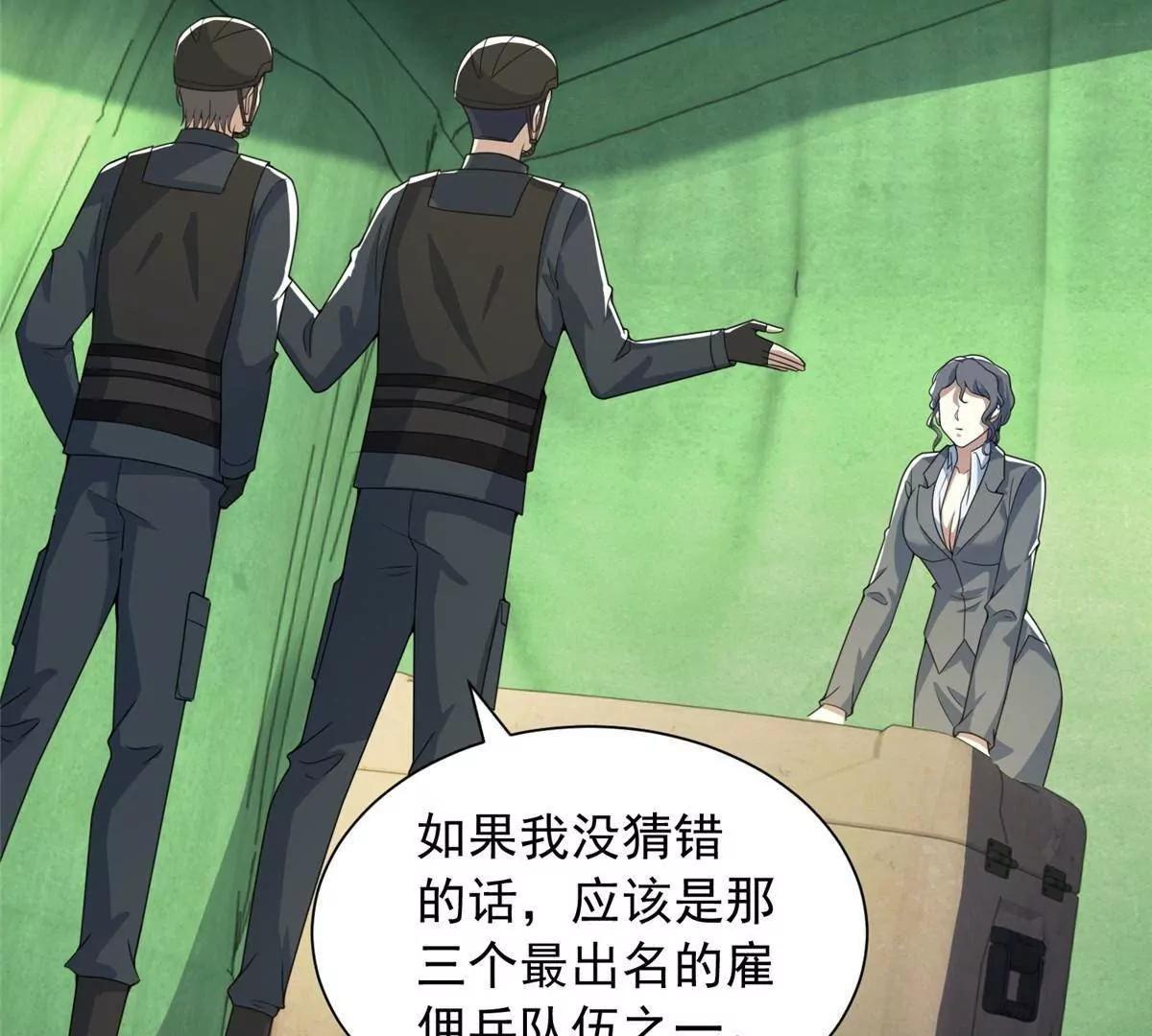 118 我要报仇(1/3)-第118话