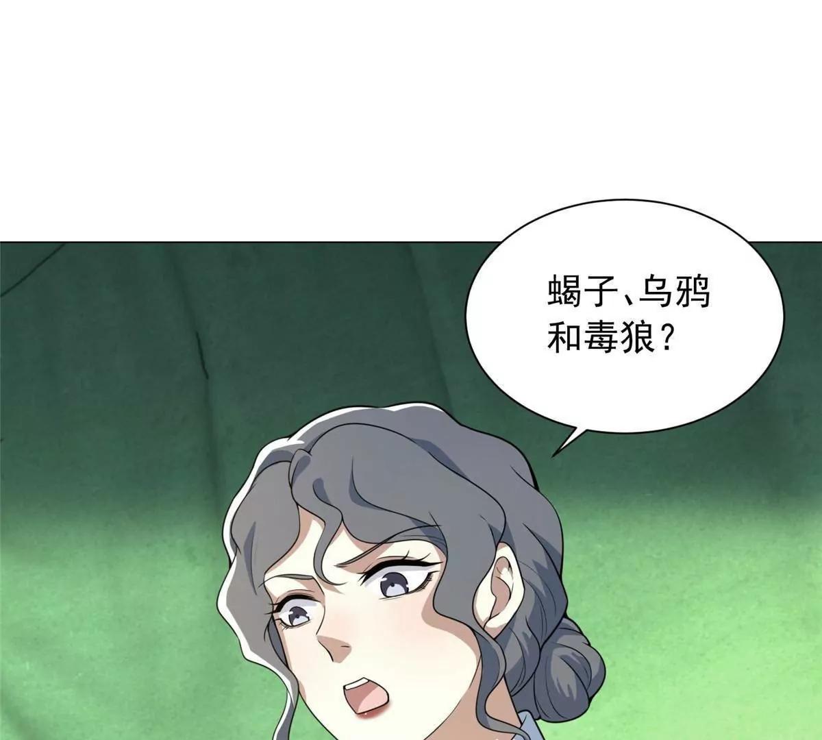 118 我要报仇(1/3)-第118话