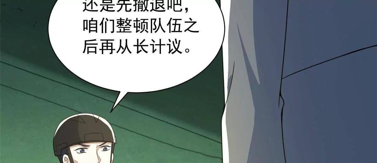 118 我要报仇(1/3)-第118话