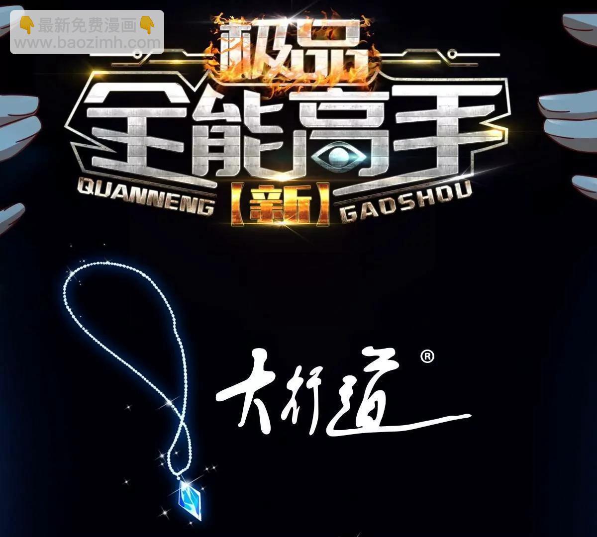 118 我要报仇(1/3)-第118话