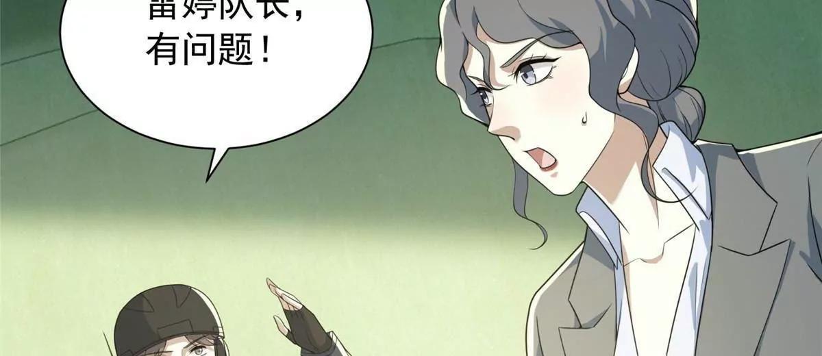 118 我要报仇(1/3)-第118话